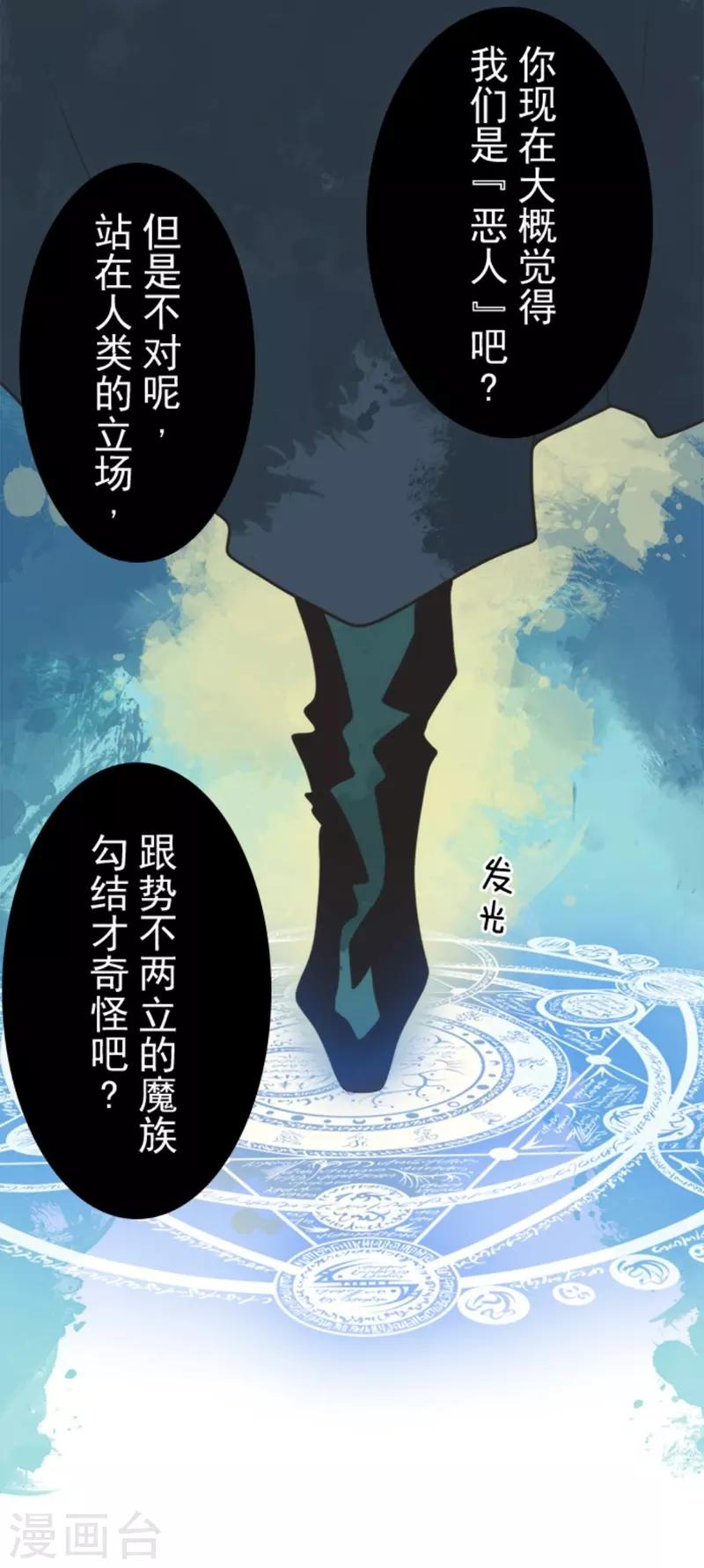 第26话 真正的恶魔-第26话