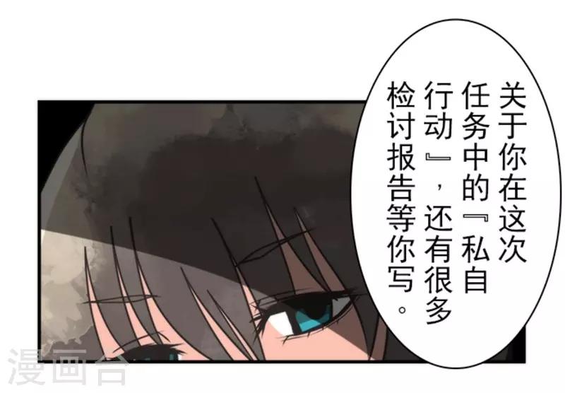 第28话 告一段落-第28话