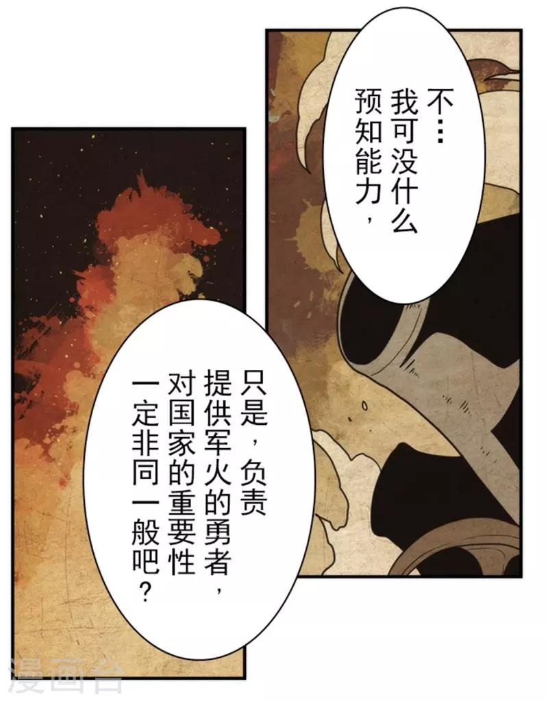 第28话 告一段落-第28话