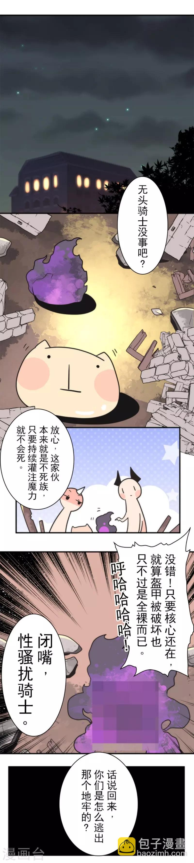 第28话 告一段落-第28话