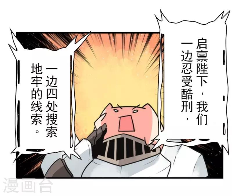 第28话 告一段落-第28话