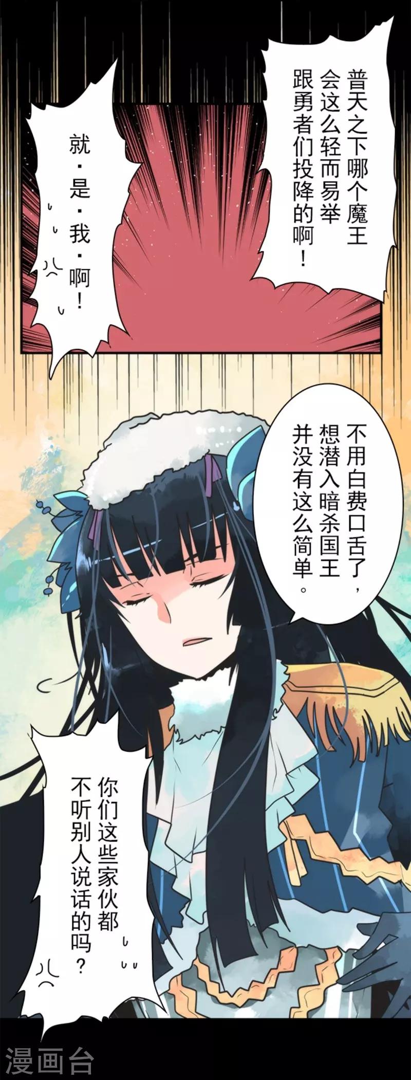 第28话 告一段落-第28话