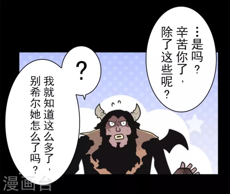 第28话 告一段落-第28话