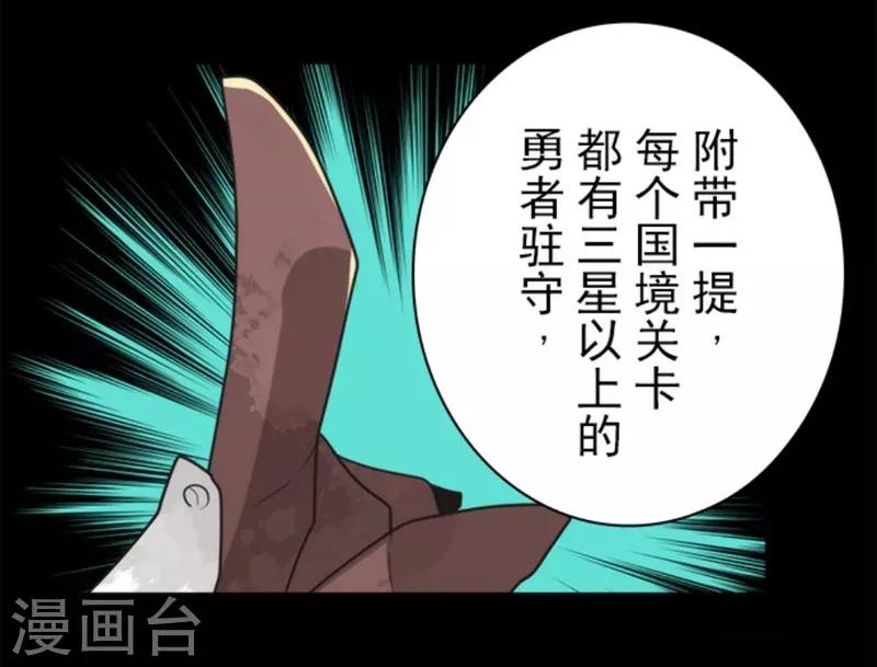 第28话 告一段落-第28话