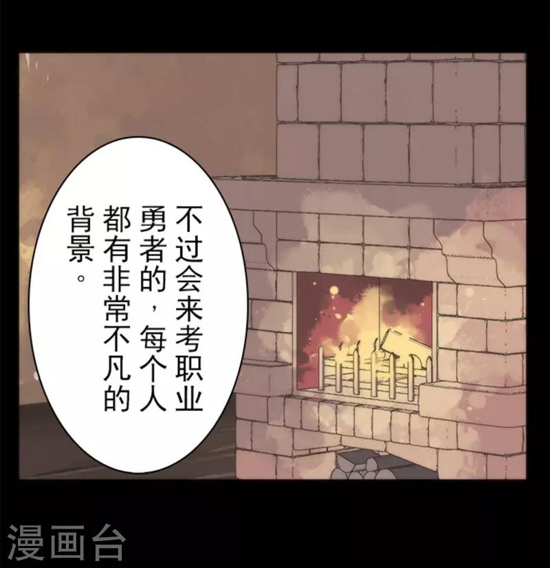 第30话 勇者大会-第30话