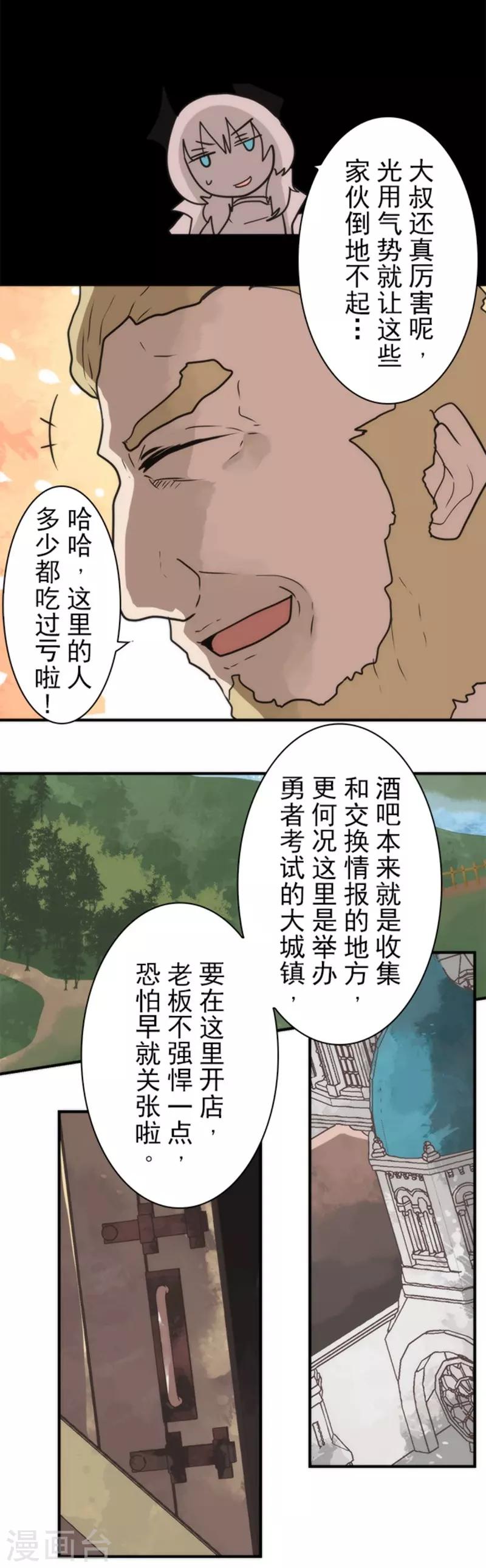 第30话 勇者大会-第30话