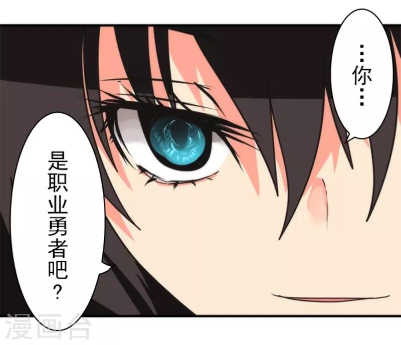 第30话 勇者大会-第30话