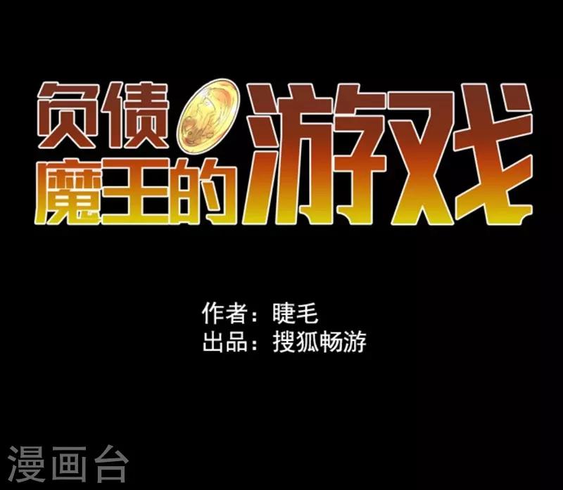 第4话 游戏开始-第4话