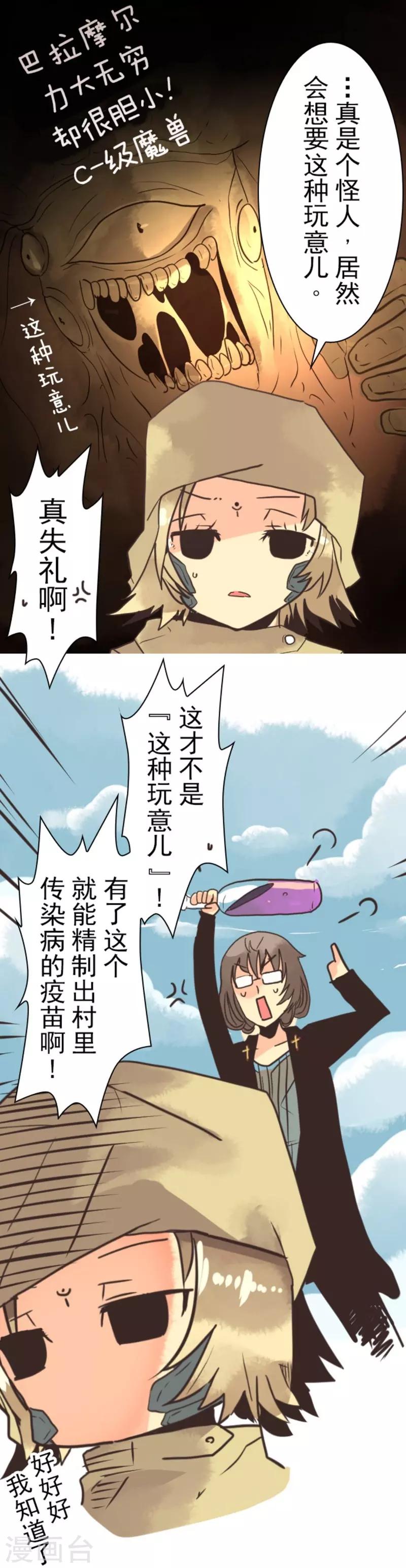 第4话 游戏开始-第4话