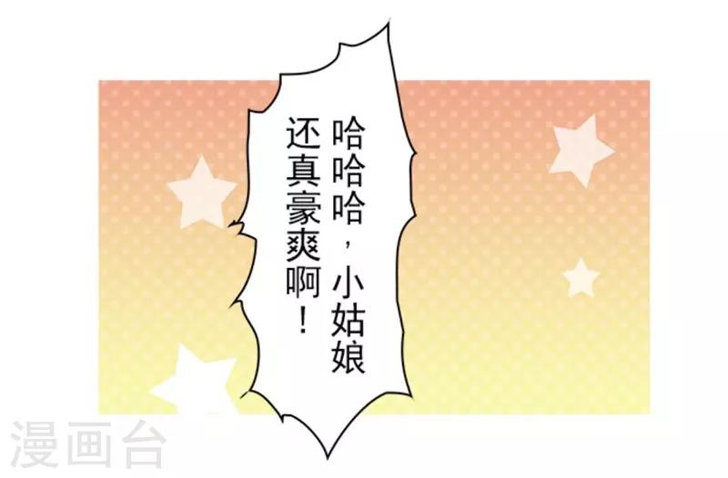 第32话 你来我往-第32话