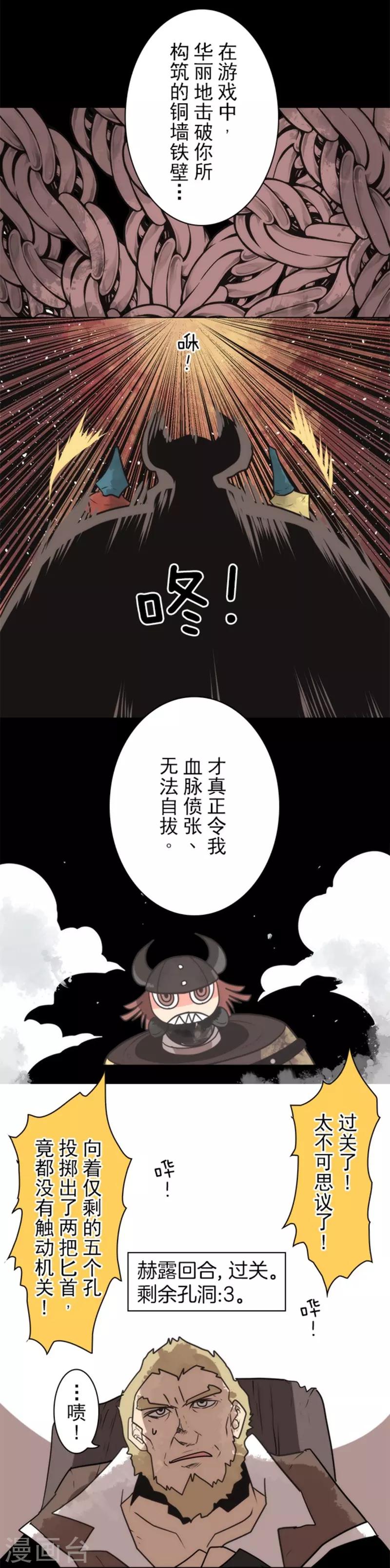 第32话 你来我往-第32话