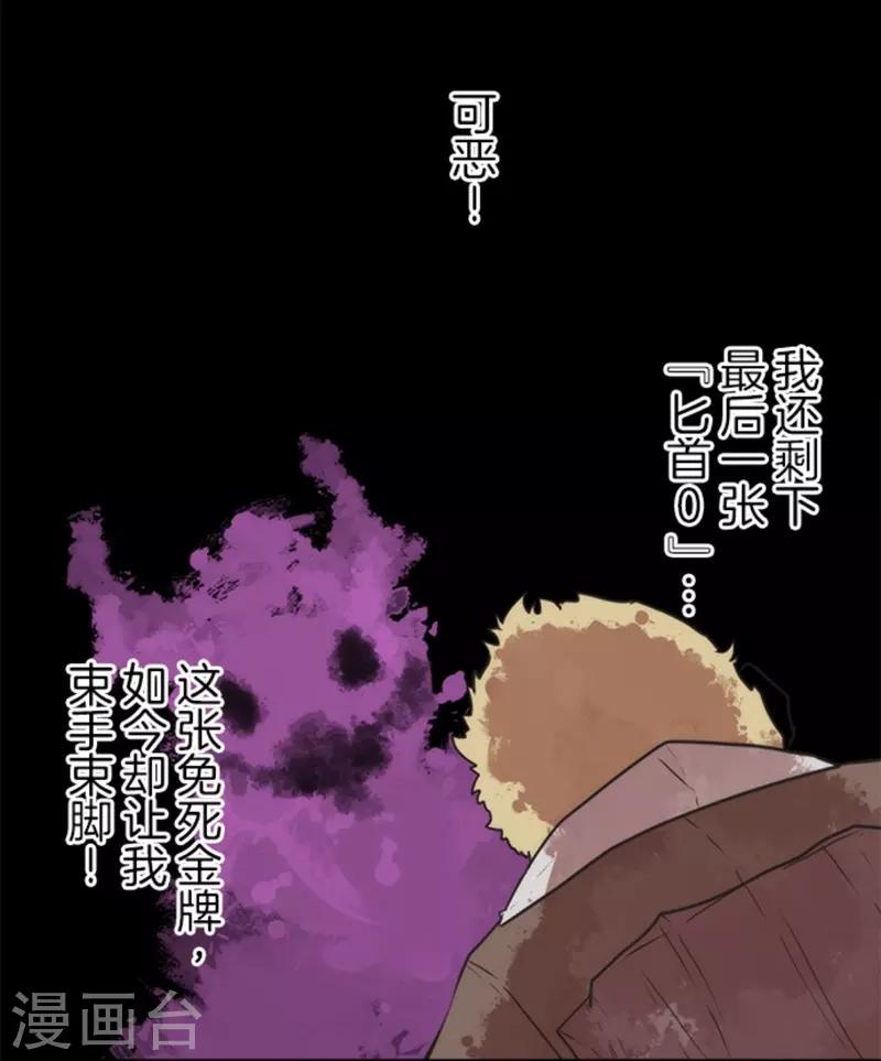第32话 你来我往-第32话