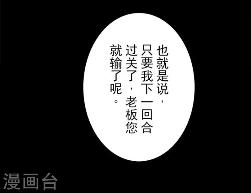 第32话 你来我往-第32话