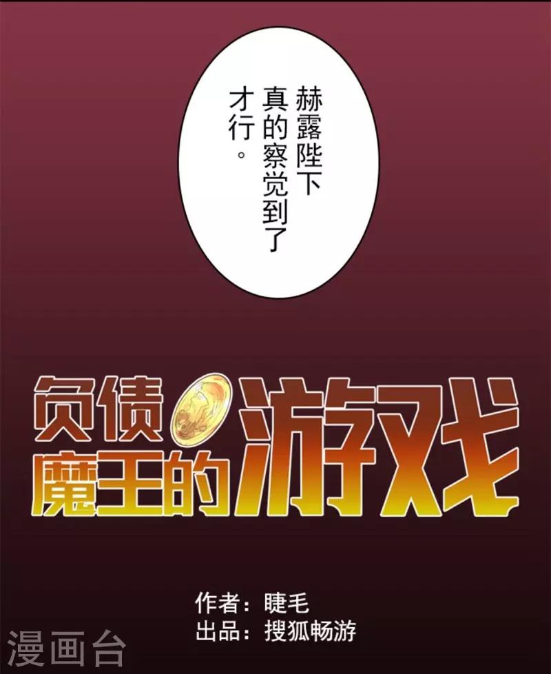 第32话 你来我往-第32话