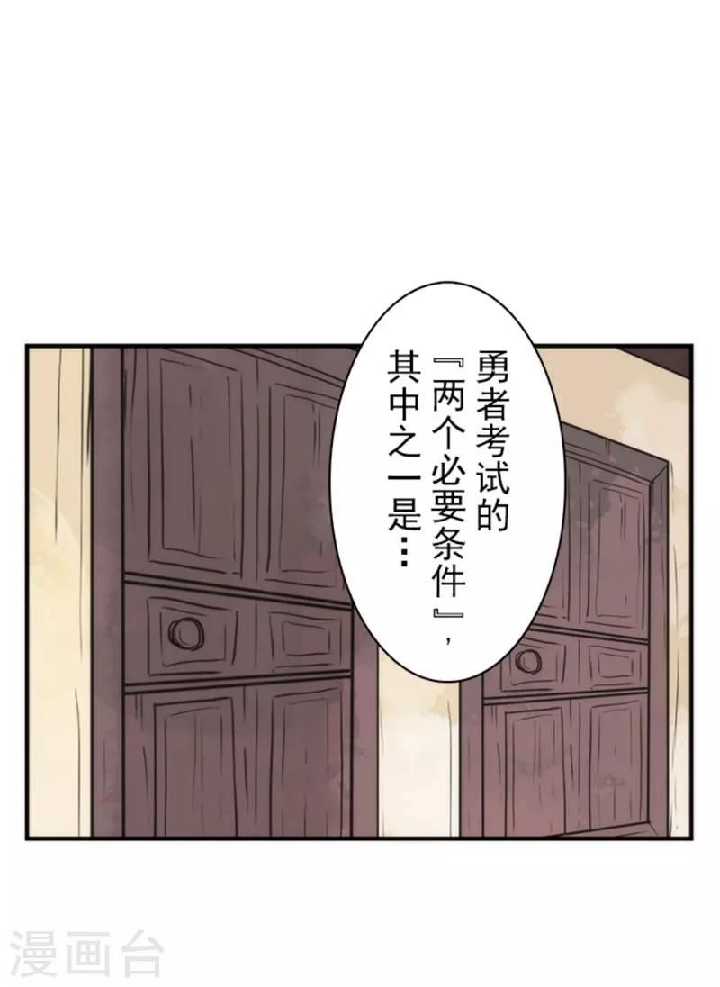 第34话 两个必要条件-第34话