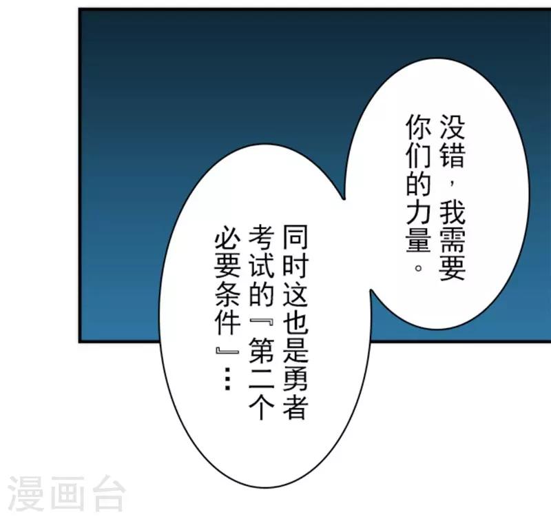 第34话 两个必要条件-第34话