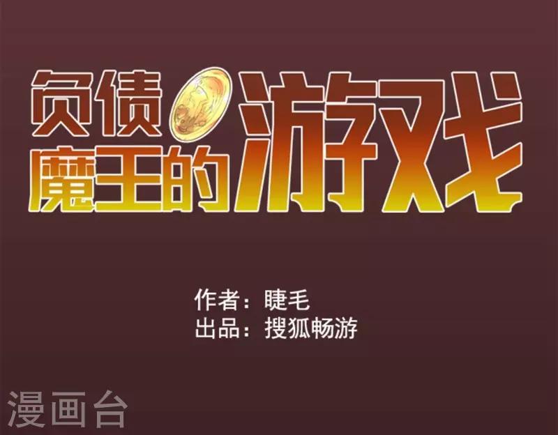 第34话 两个必要条件-第34话