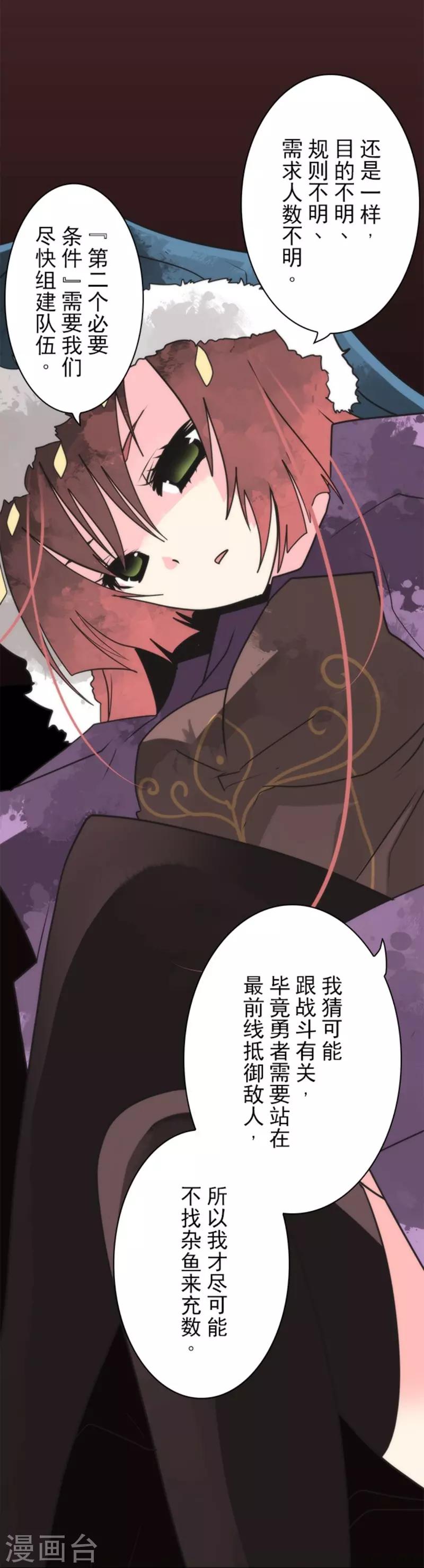 第34话 两个必要条件-第34话