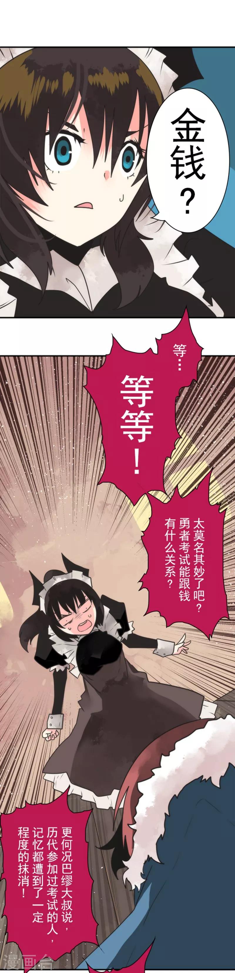 第34话 两个必要条件-第34话