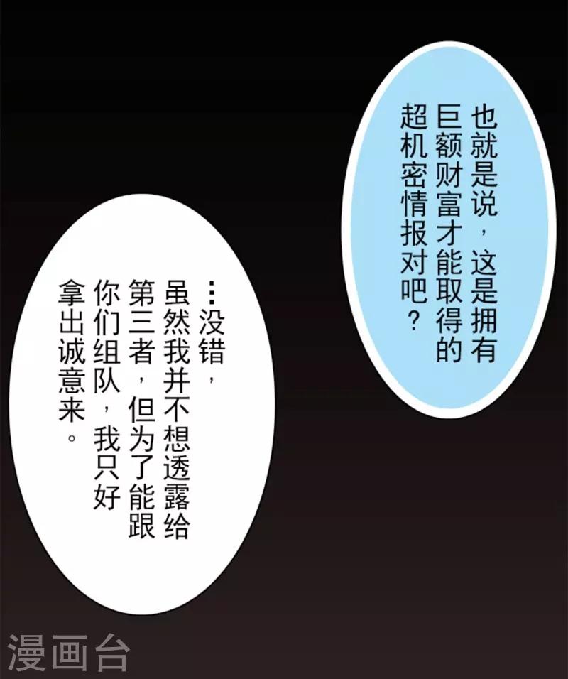 第34话 两个必要条件-第34话