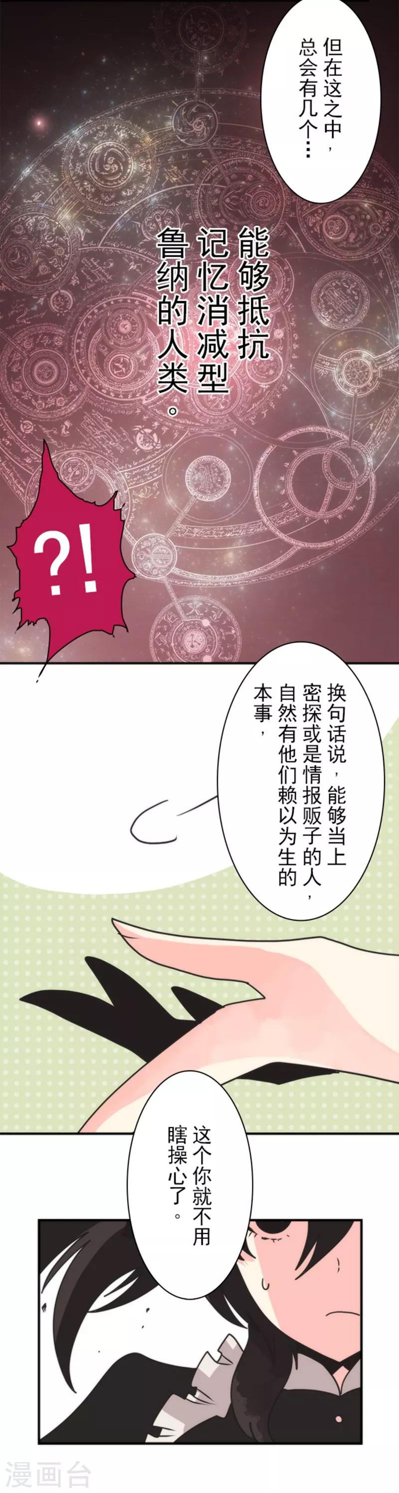 第34话 两个必要条件-第34话