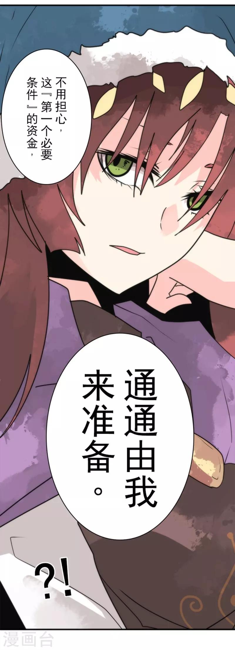 第34话 两个必要条件-第34话