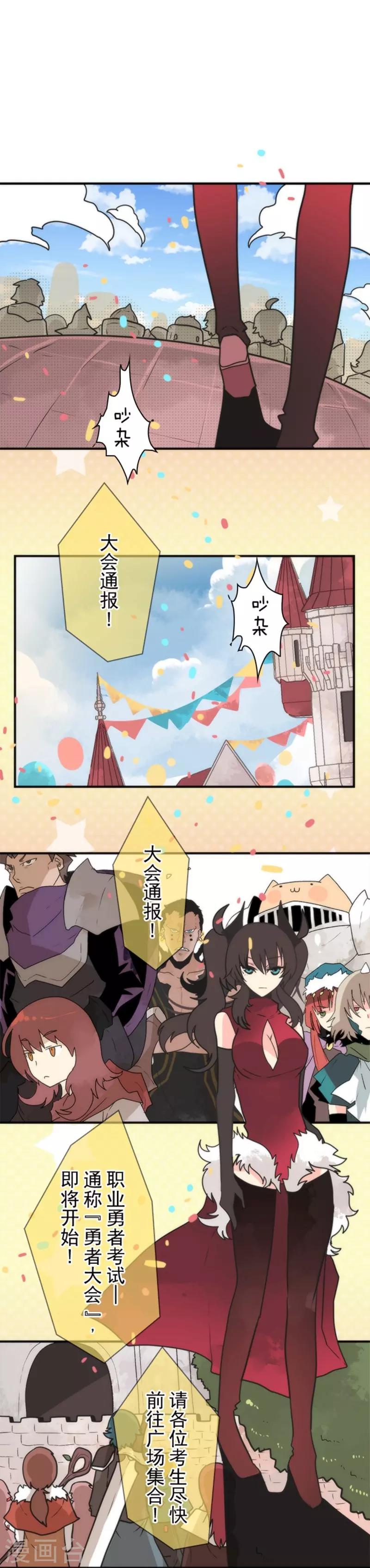 第36话 英雄王-第36话