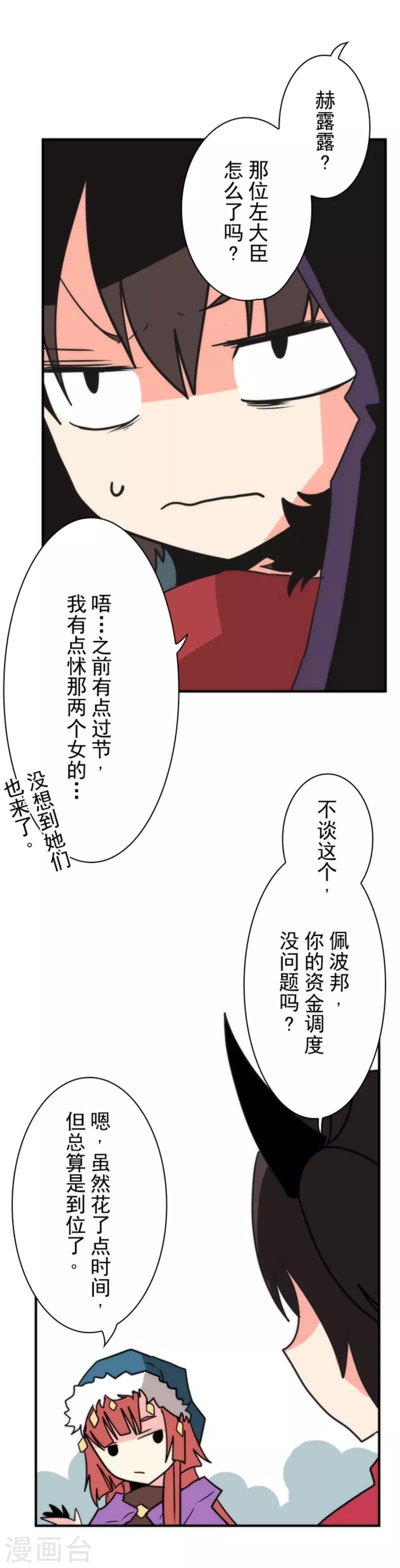 第36话 英雄王-第36话