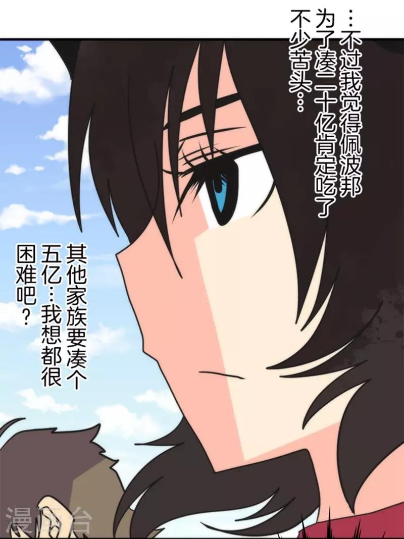 第36话 英雄王-第36话