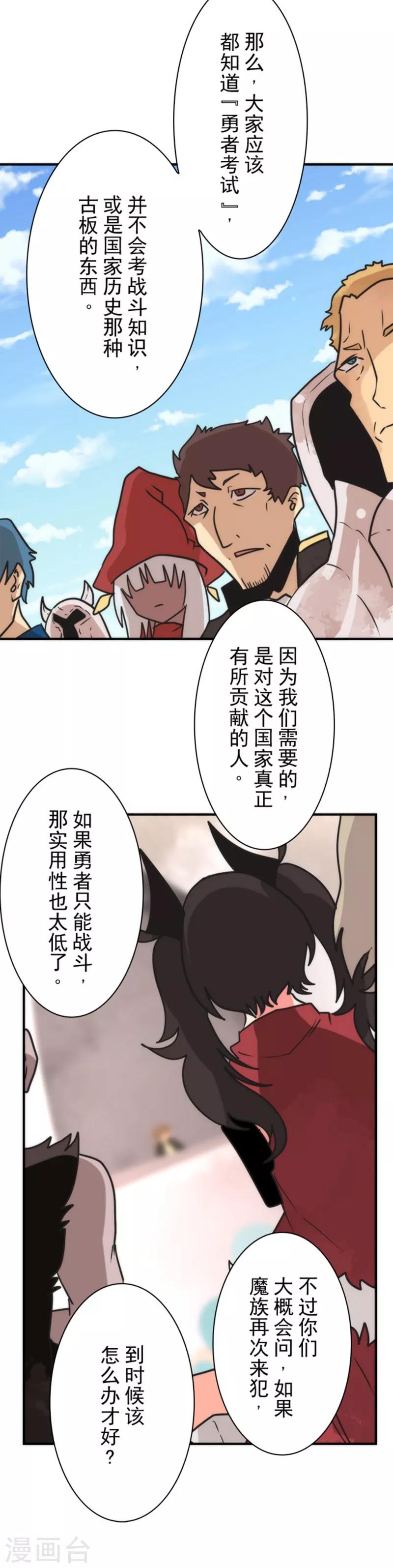 第36话 英雄王-第36话