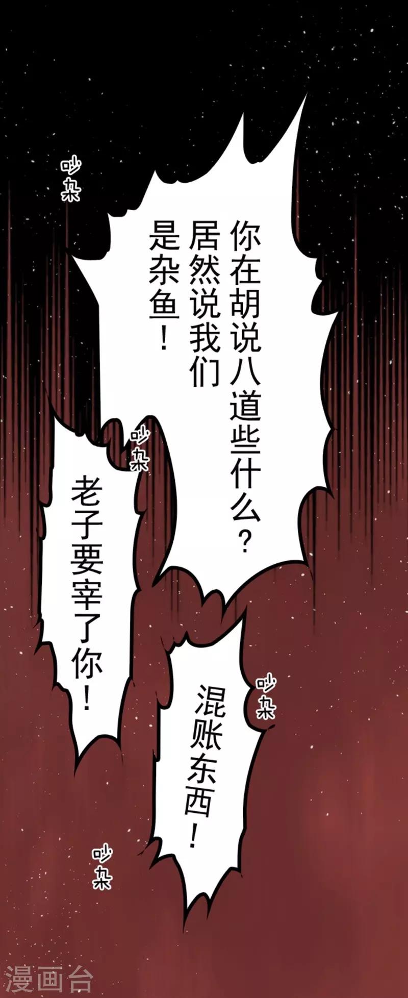 第36话 英雄王-第36话