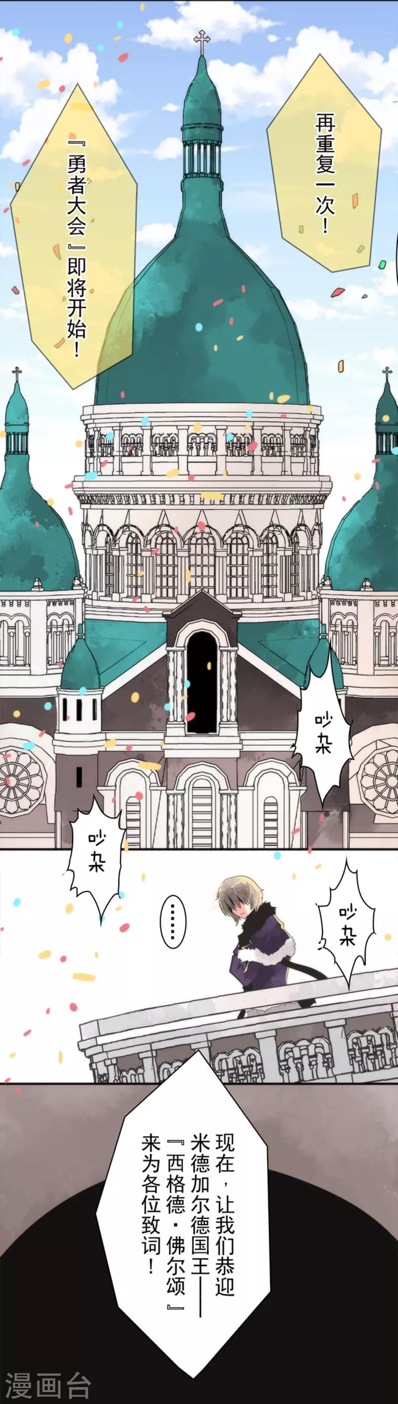 第36话 英雄王-第36话