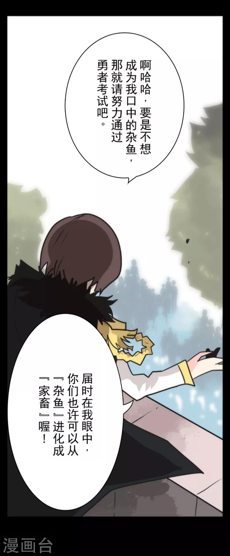 第36话 英雄王-第36话