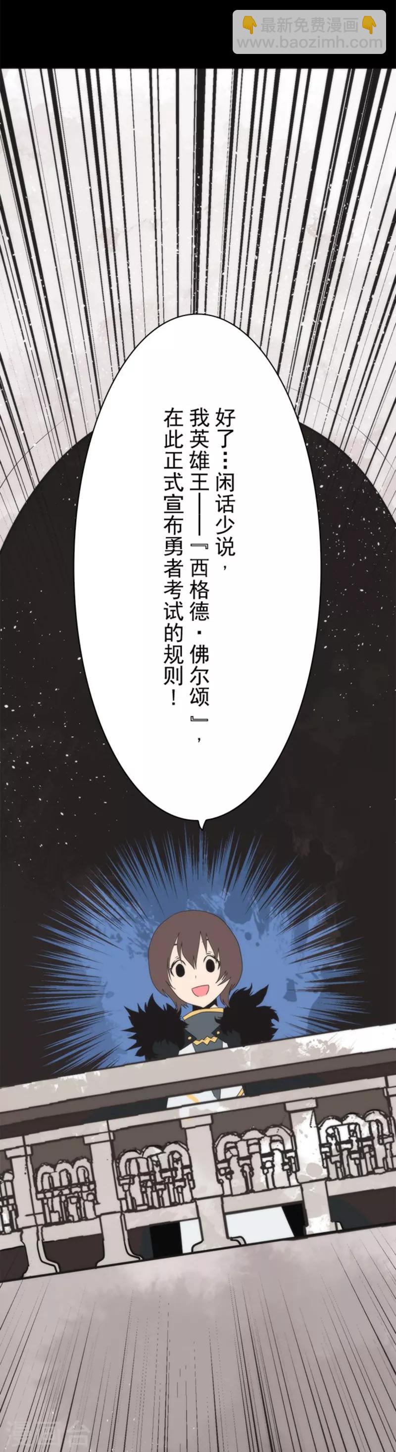 第36话 英雄王-第36话