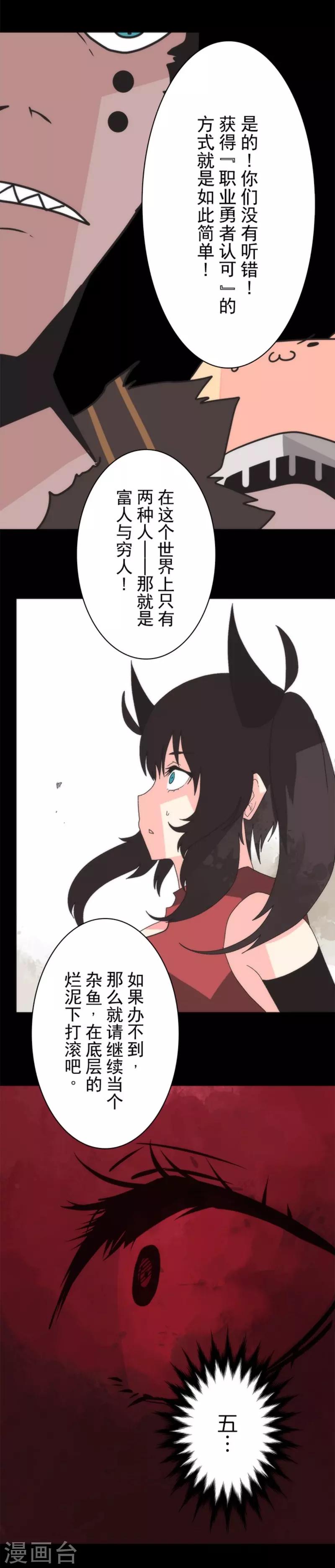 第36话 英雄王-第36话