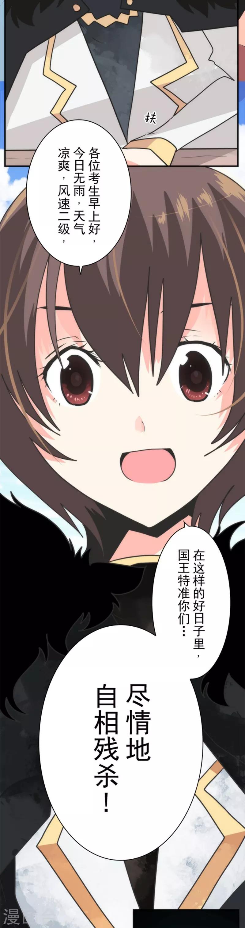 第36话 英雄王-第36话