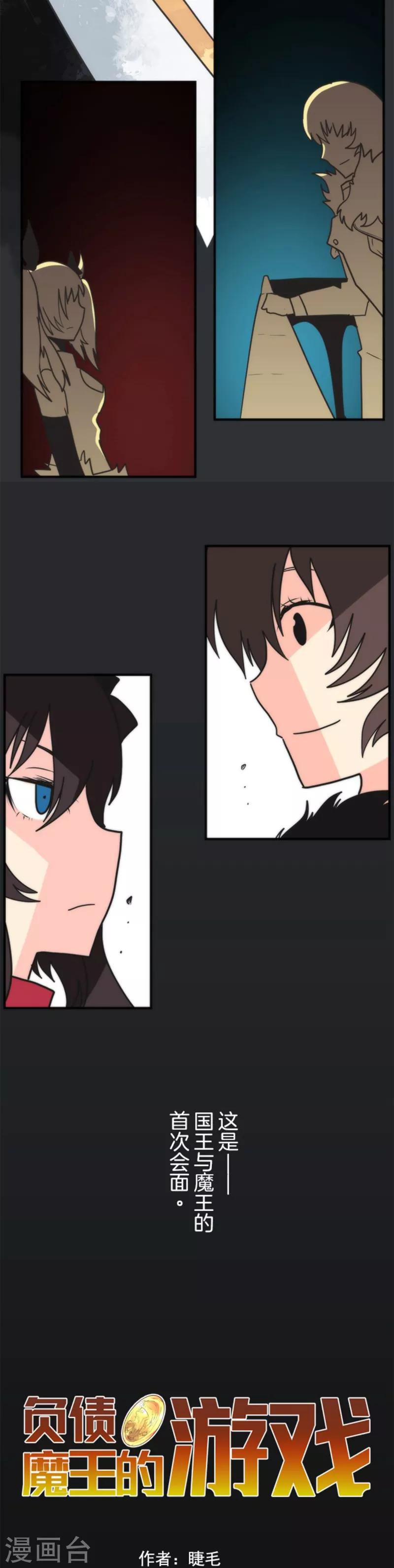 第36话 英雄王-第36话