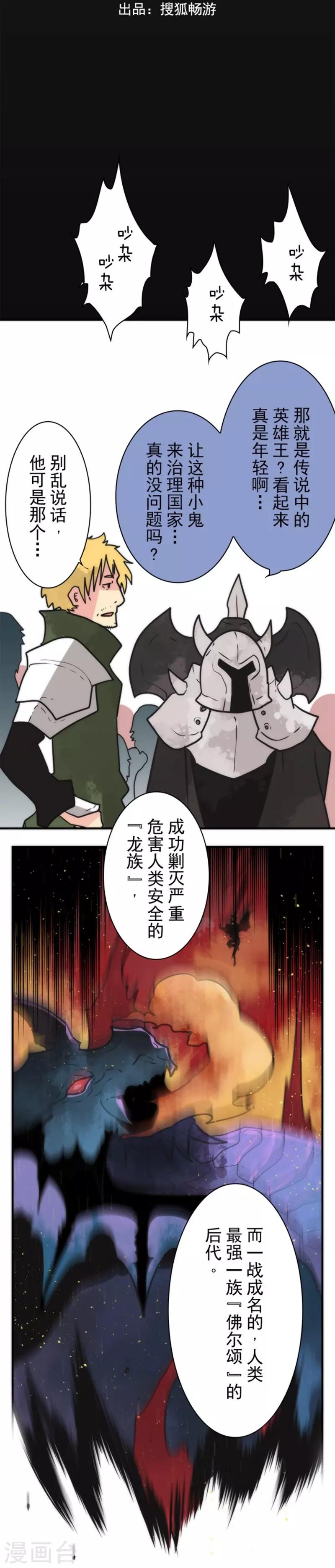 第36话 英雄王-第36话