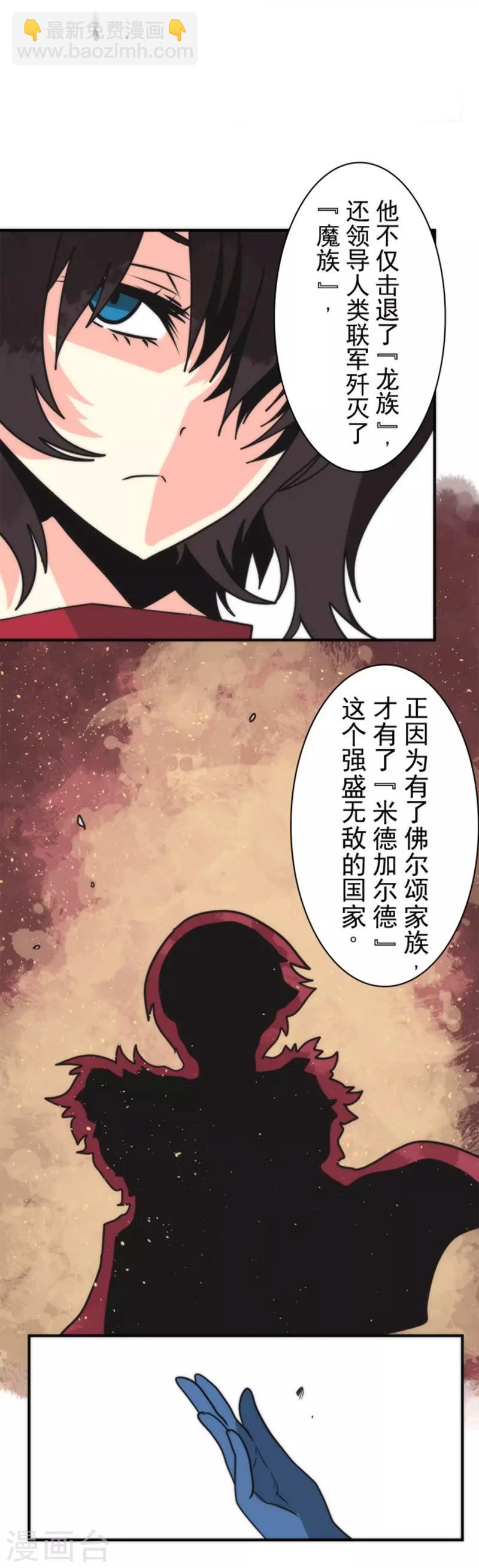 第36话 英雄王-第36话