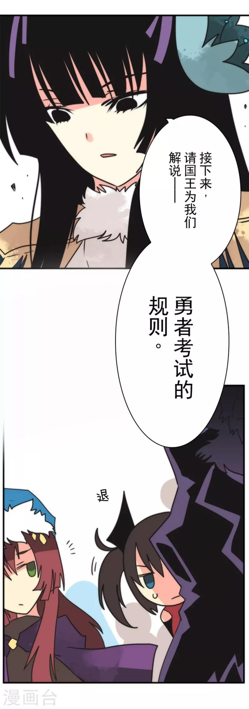 第36话 英雄王-第36话