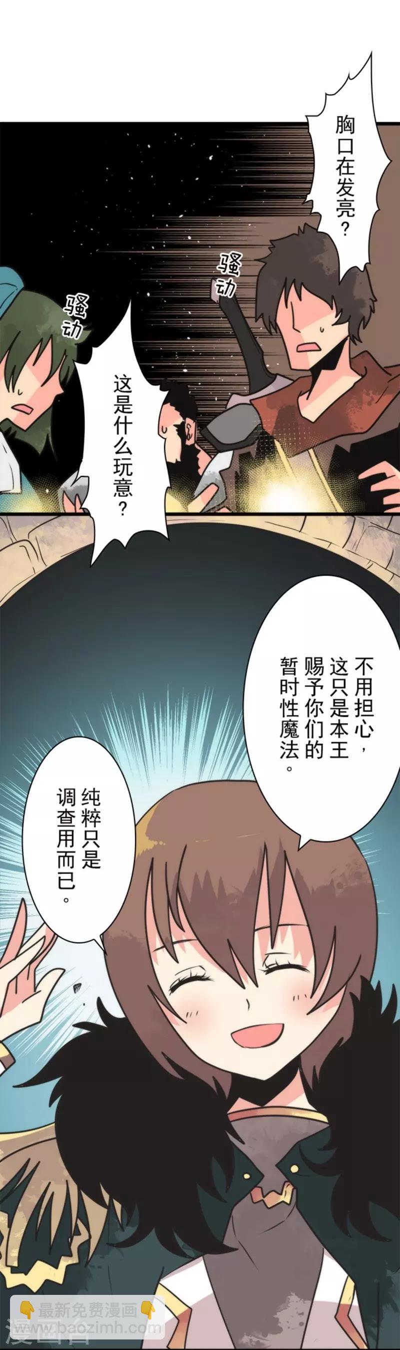 第38话 猎人与猎物-第38话