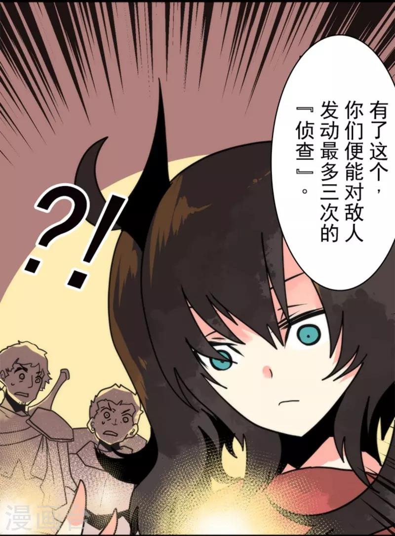 第38话 猎人与猎物-第38话