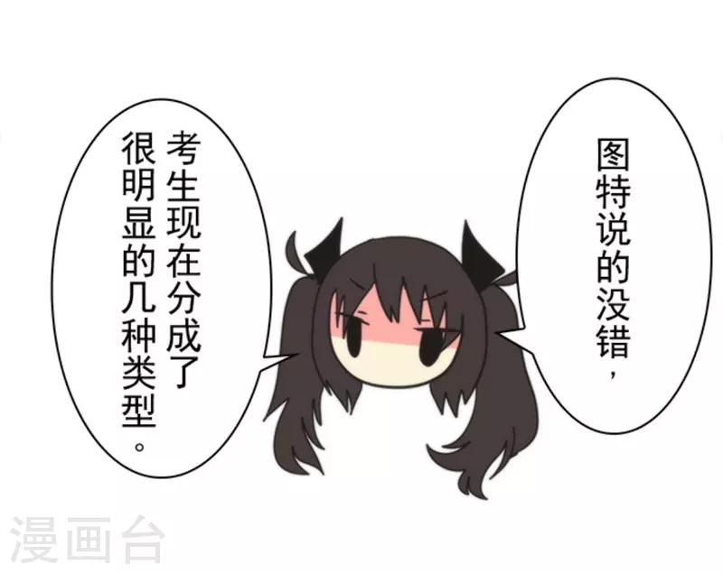 第38话 猎人与猎物-第38话