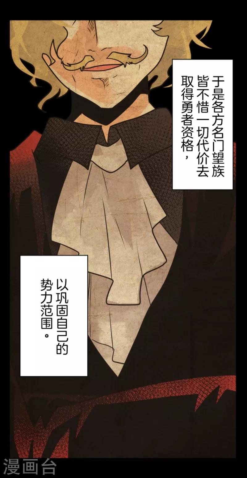第38话 猎人与猎物-第38话