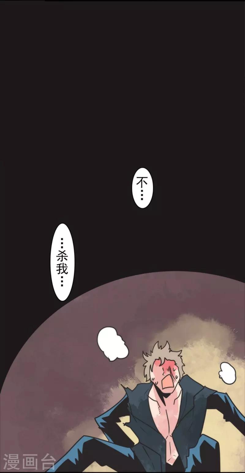 第38话 猎人与猎物-第38话