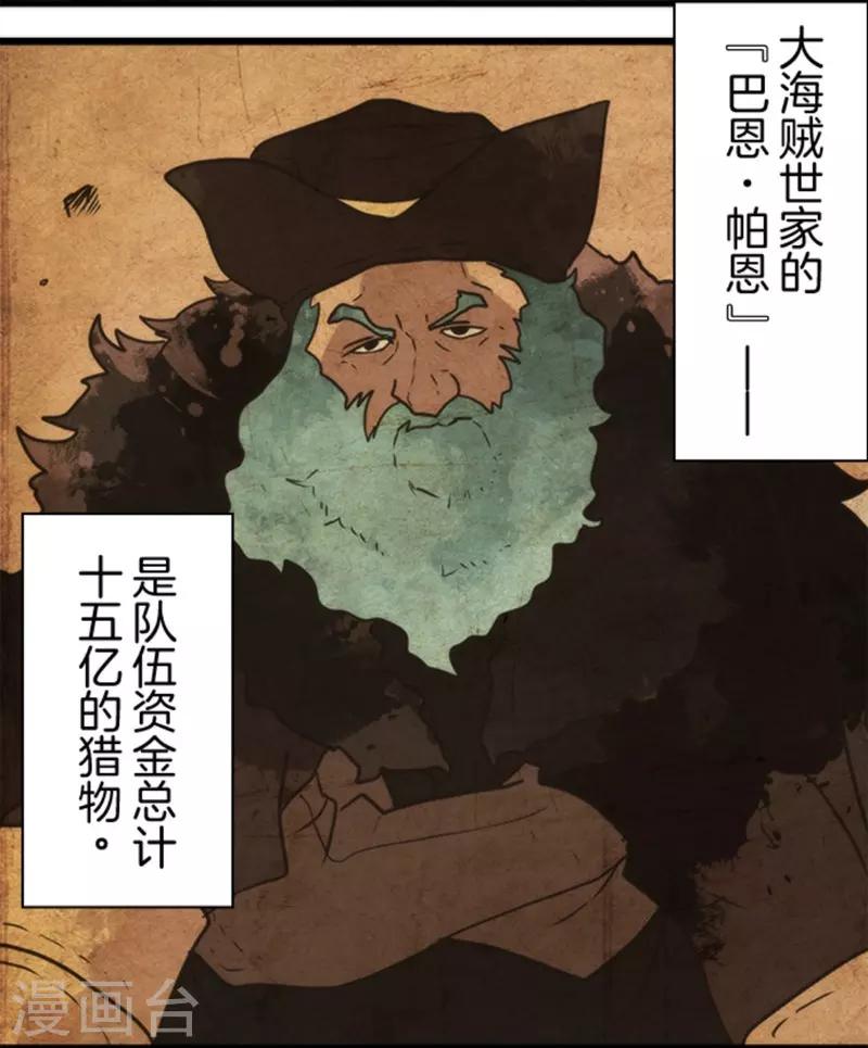 第38话 猎人与猎物-第38话