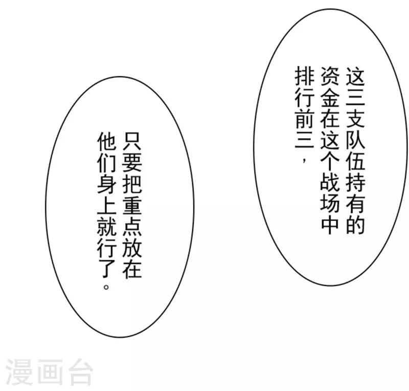 第38话 猎人与猎物-第38话
