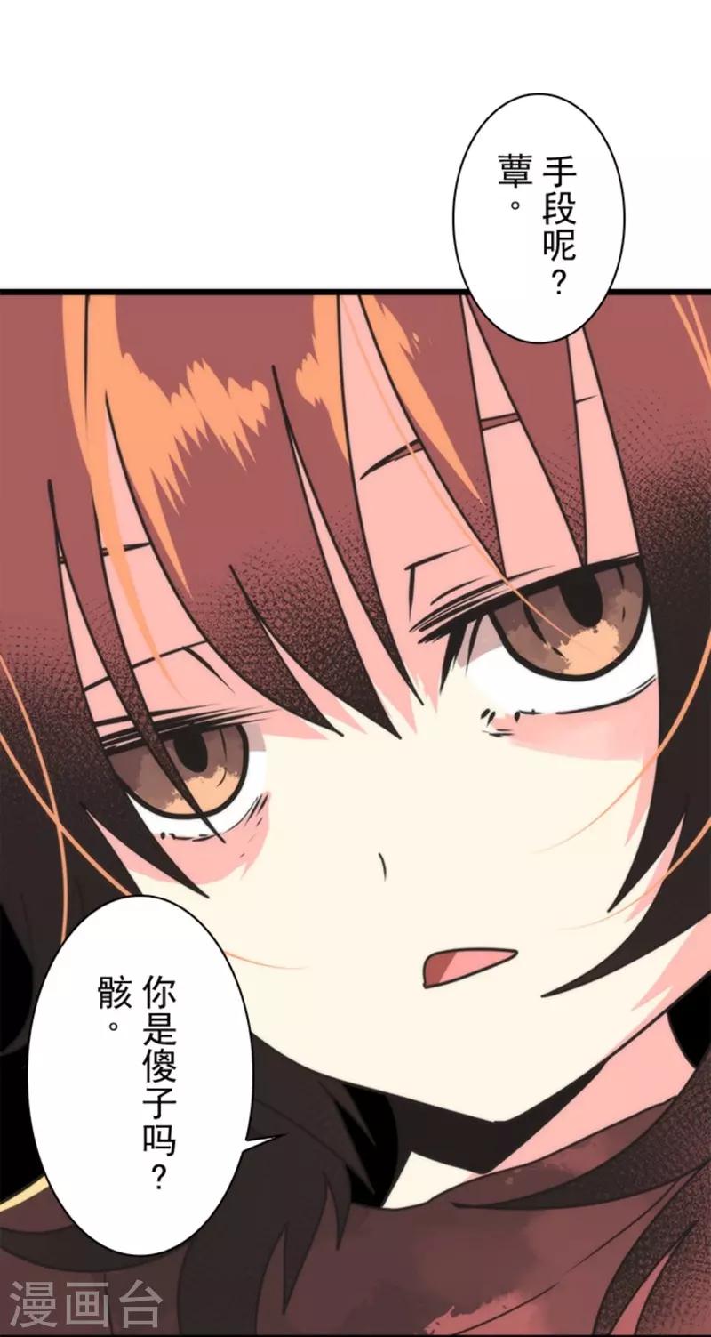 第38话 猎人与猎物-第38话
