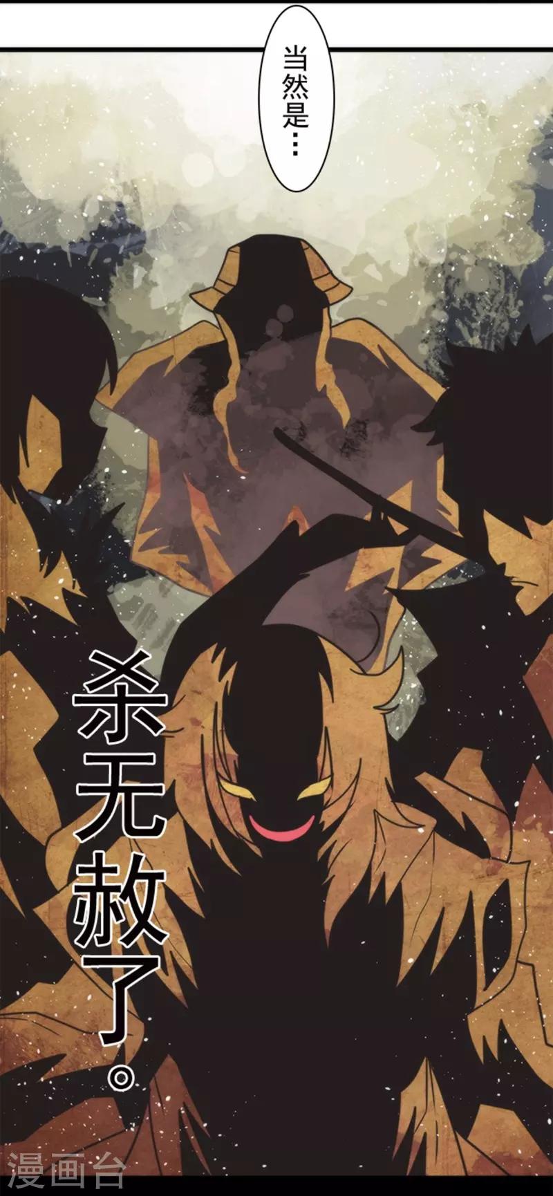 第38话 猎人与猎物-第38话