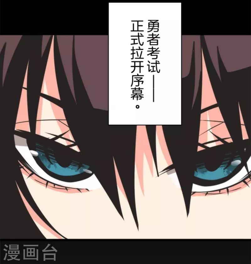 第38话 猎人与猎物-第38话